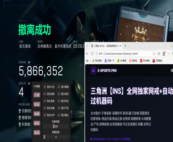 三角洲行动pc端外挂透视自瞄效果